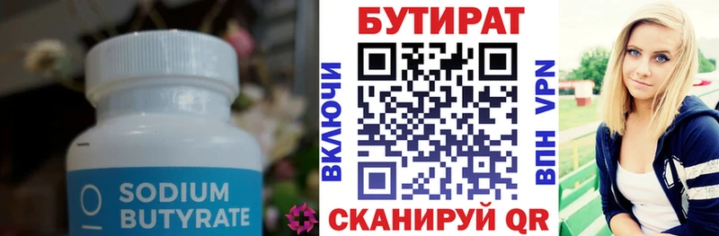 как найти закладки  Сосенский  Бутират бутик 