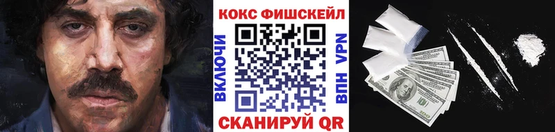 Кокаин Fish Scale  Сосенский 
