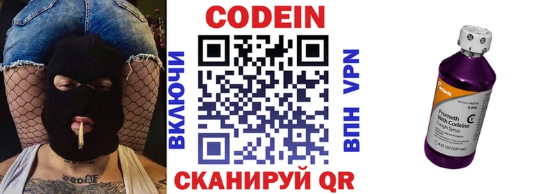 Кодеиновый сироп Lean Purple Drank  Сосенский 