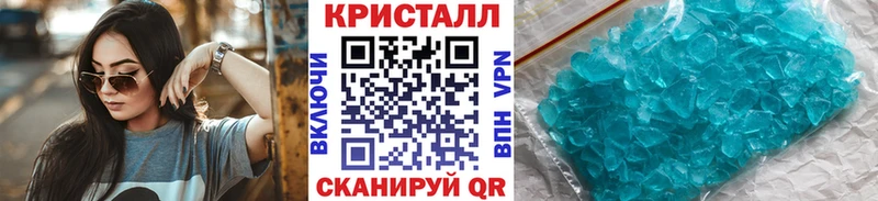 Метамфетамин Methamphetamine где купить Сосенский
